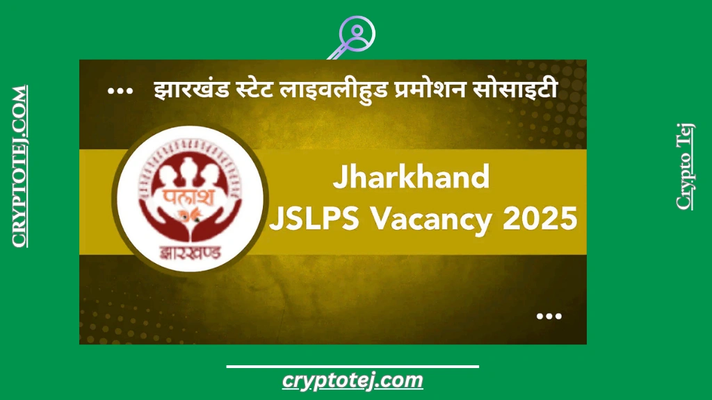 Jharkhand JSLPS Consultant Recruitment 2025