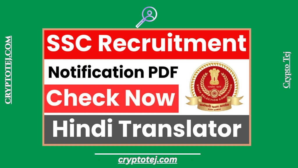 SSC JHT Recruitment 2025